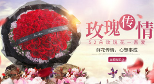 山东青岛莱西市孙受镇鲜花速递